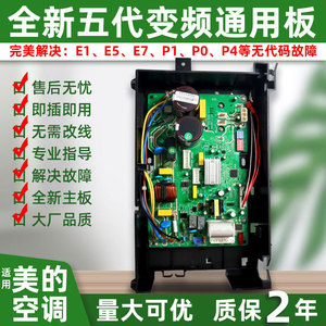 适用美的空调外机变频主板BP2BP3通用电控盒故障代码E1P1维修配件