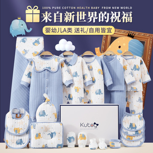 新生婴儿衣服礼盒0一3月满月刚出生初生男女宝宝纯棉套装送人礼物