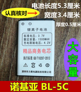 诺基亚2610电池 2610手机原装电板1500毫安BL-5C