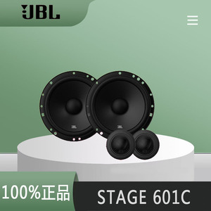 美国哈曼JBL专业汽车音响STAGE1 601C两分频套装喇叭