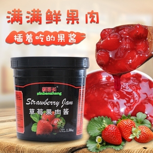 新班长草莓酱果肉果粒果酱炒酸奶原料刨冰配料奶茶店桶装1.36kg
