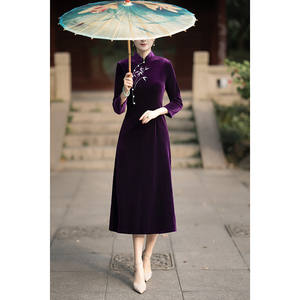 新中式旗袍女秋冬新款2024年轻款紫色丝绒长袖妈妈国风改良裙日常