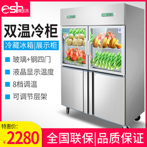 壹生活商用四门冰箱玻璃+不锈钢门冷柜立式双温冷藏冷冻保鲜冰柜