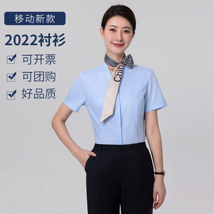 2024移动工作服女蓝色短袖衬衫中国手机营业厅夏工装制服半袖衬衣