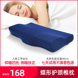 乳胶枕头 颈椎枕 睡眠 护颈专用 正品天然橡胶硅胶枕头枕芯送枕套