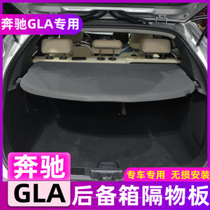 适配奔驰GLA200/220/GLB后备箱备胎盖板承重板尾箱垫板轮胎硬隔板