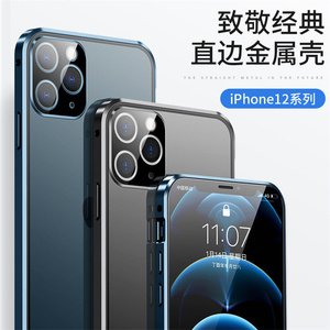 适用于iPhone12金属边框手机壳12promax超薄海马扣边框防摔保护套