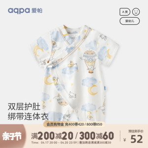 aqpa爱帕新生儿婴儿衣服连体衣哈衣纯棉夏季宝宝小孩爬服睡衣外出