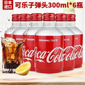 日本进口可口可乐子弹头可乐芬达铝罐装收藏版碳酸饮料300ml