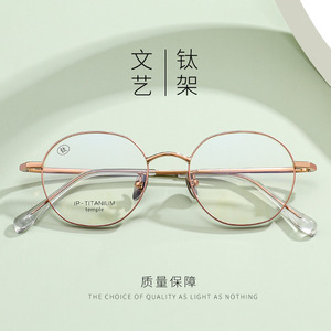 KDX纯钛眼镜框高度数专用眼镜架小框女钛架眼镜小红书17257