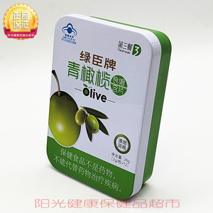 绿臣牌青橄榄含片 凉咽 润喉糖果24g(2gx12粒) /盒