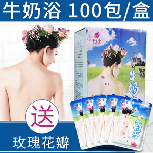 100包】牛奶浴泡澡美肤白嫩玫瑰花瓣spa水疗浴缸泡澡用品全身家用