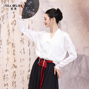 芙帛古典舞蹈服装长袖新中式白色V领中国风舞蹈服上衣练功表演服