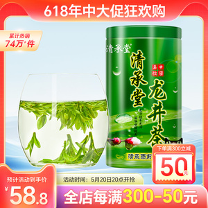 高品质 清承堂雨前龙井茶2024新茶绿茶茶包茶叶礼盒装散装250克