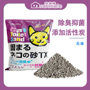 莎美特活性炭膨润土猫砂4.5kg多沙美特猫沙低尘除臭狗砂日本矿砂
