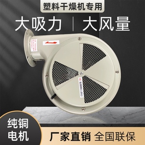 注塑干燥桶鼓风机25/50KG100公斤塑料烘料桶干燥机风机烤料斗风机