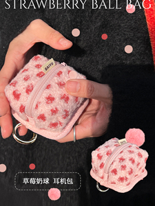 原创草莓奶球兔尾巴耳机包可爱软壳Airpods一二三代pro零钱收纳包