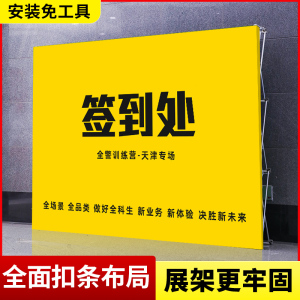 拉网展架折叠式签名海报布年会签到墙喷绘背景支架广告展示架子