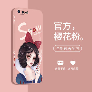 抽烟公主手机壳适用于苹果6/8plus手机壳复古女款iphone6s套侧边图案液态硅胶iphone7plus欧美i8超薄软6