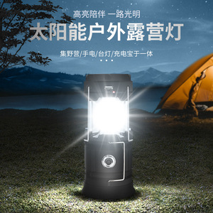 户外装备LED野营灯USB充电手提马灯营地灯太阳能户外露营灯帐篷灯