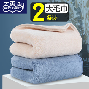 2条装 毛巾比纯棉全棉柔软吸水珊瑚绒家用洗脸儿童中巾擦头干发巾