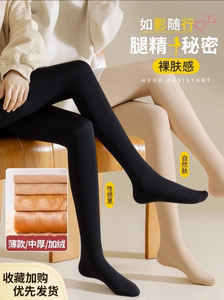 日本买一送一 光腿神器 春秋女士打底裤袜加绒加厚裸感连体裤袜