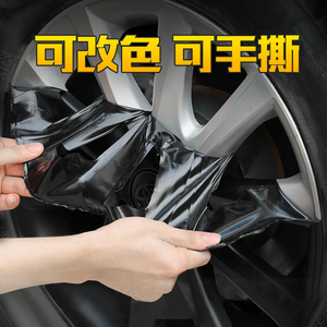 汽车轮毂钢圈改装喷膜亮黑色翻新改色轮胎镜面电镀自喷漆膜不永久