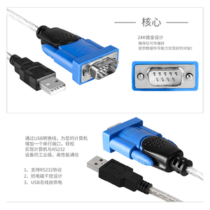正品Z-TEK力特USB转RS232线转换线 USB转串口线支持WIN10 ZE394C