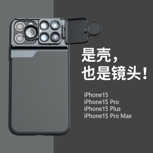 苹果15promax五合一镜头手机壳长焦微距外接鱼眼微距摄像头iphone15plus保护壳15pro显微镜高清拍照专业滤镜