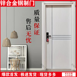 现代韩式简约轻奢款室内门锌合金卧室门加厚 隔音门工程门钢质门