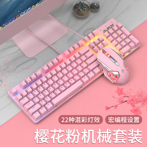 黑爵真机械键盘粉色套装鼠标青茶红黑轴有线游戏白光女生专用键鼠