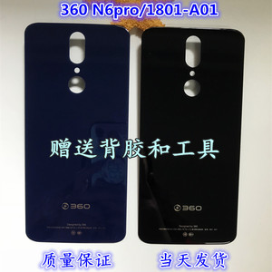 适用 奇酷360 N6pro后盖 1801-A01手机玻璃外壳 N6pro后屏 电池盖