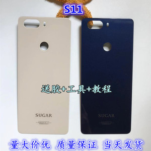 糖果SUGAR S11后盖 舒高SUGARS11电池盖 手机外壳 玻璃 盖板 后屏
