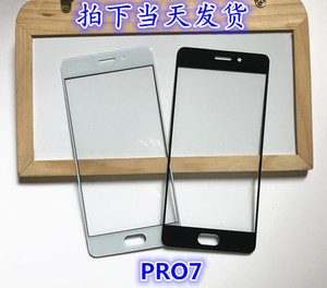 适用魅族pro7盖板 魅族pro7s 魅蓝pro7plus触屏 外屏幕 玻璃面板
