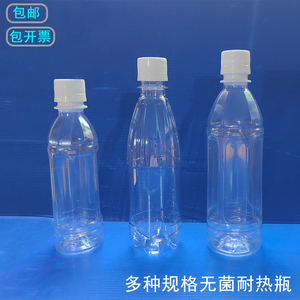耐热无菌瓶200ml350ml500ml食品级PET透明pp塑料瓶饮料样品碳酸