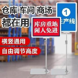 车间工厂区域标识牌立式会议厅展示架站牌海报框超市A3指示牌物业