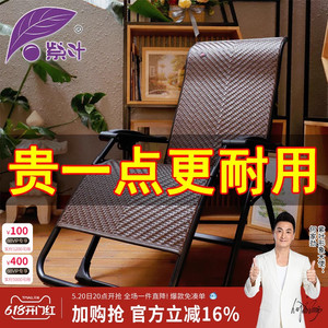 紫叶躺椅午休折叠 家用睡椅藤椅折叠椅阳台老人专用休闲午睡椅子