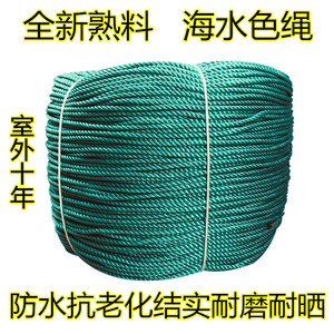 5-20毫米尼龙绳子聚乙烯绳塑料绳粗绳细绳建筑线绳海水色绳大棚绳