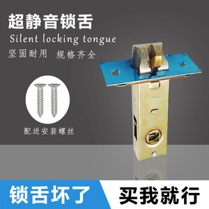永佳福卫生间锁舌室内木门单舌锁芯浴室洗手间厕所锁头通用型