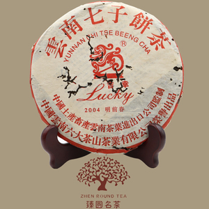 云南普洱茶 2004年 吉幸 中茶茶厂 六大茶山出品 明前春 生茶