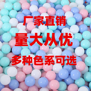 特厚海洋球7cm厂家直销户外游乐场淘气堡乐园8.0cm波波球彩色球