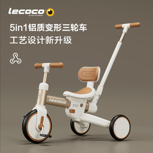 lecoco乐卡沃克S3儿童多功能三轮车宝宝脚踏车平衡车轻便遛娃神器