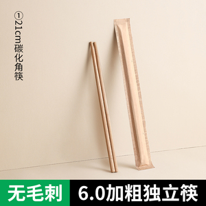 一次性筷子空白版独立包装24cm外卖快餐高档碳化筷定制餐具