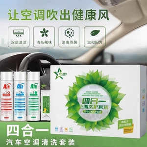 汽车空调蒸发箱可视化清洗机喷枪汽车空调可视清洗剂除味杀菌套装