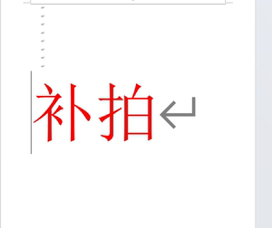 补拍千字维普官网专科本科大学生论文查重重复率检测急速检测