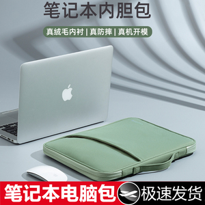 电脑包适用苹果macbookair笔记本pro14保护套手提air13.3华为13s联想小米pro16寸mac内胆ipad平板女简约好看