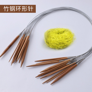 竹子钢丝环形棒针编织手工工具毛线编织钩针织毛衣围巾毛线针
