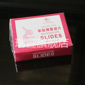 显微镜配件 载玻片 玻璃载玻片7101型 一盒50片 厚度2mm