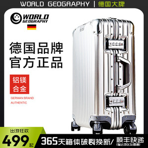 德国品牌世界地理铝镁合金拉杆箱子行李箱男旅行箱女20寸登机箱