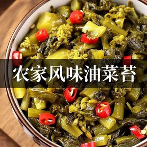 无为阿兴安徽特产大缸腌油菜苔咸菜酸菜小油菜小菜子下饭菜350g